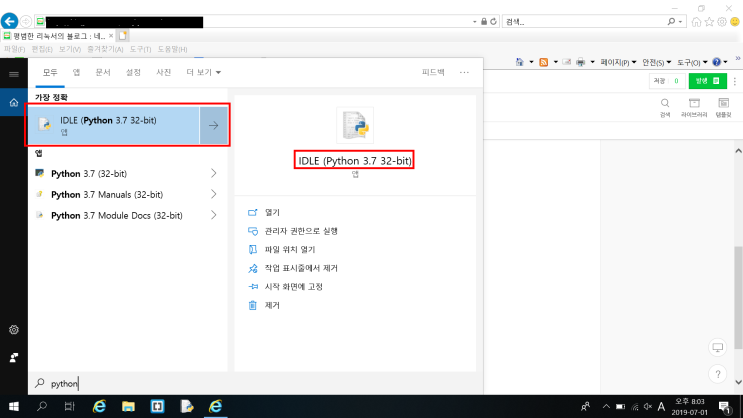  파이썬을 설치해서 간단한 프로그램을 만들어보자!