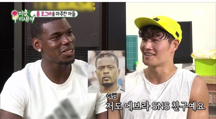  미운 우리 새끼 2200억의 사나이 폴 포그바와 김종국 축구대결. 폴포그바 내한 미우새 영어인터뷰