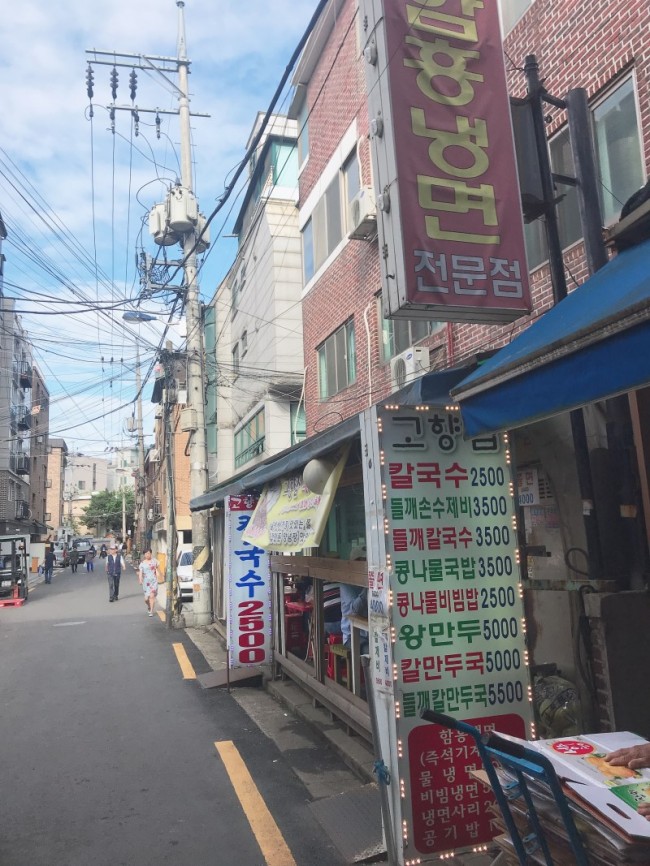  망리단길 '고향집' [아미네 추천맛집]
