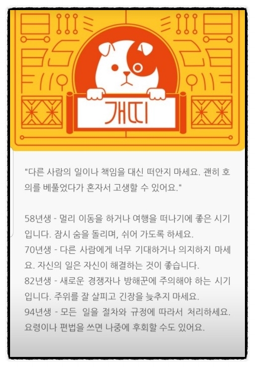  2019년 7월 운세를 별자리, 띠별로 운세를  보고왔어요