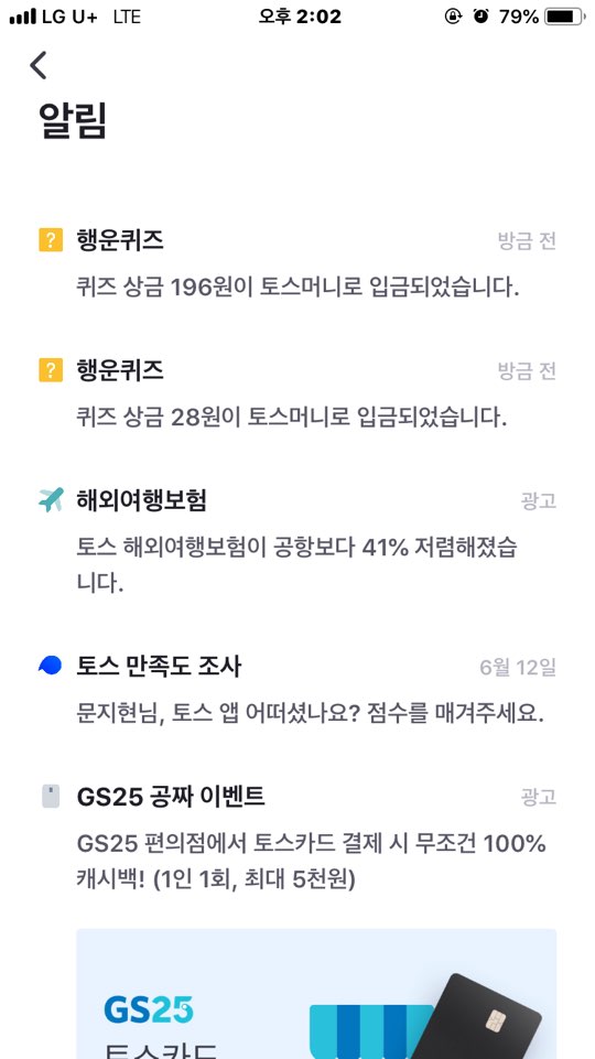  시몬스 웨딩프로모션 토스행운퀴즈 정답 맞추셨나요ㅋㅋ?