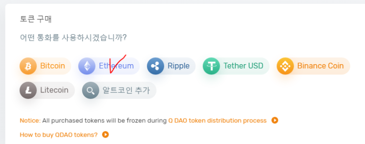 QDAO 홈페이지(OTC) 구매_2라운드!!! QDAO 홈페이지(OTC) 구매_2라운드!!!