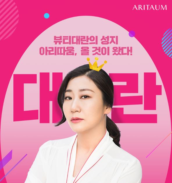  아리따움 대란 뭘 사야 잘샀다고 소문이 날까?