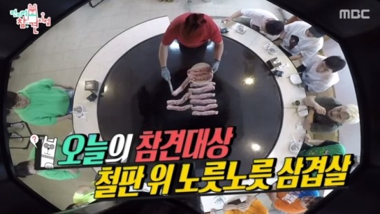  [전지적 참견 시점] 행주산성 철판구이 거기 어디야?? 믿고 먹는 ~ 이영자 맛집!!