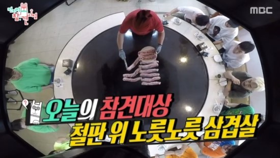 [전지적 참견 시점] 행주산성 철판구이 거기 어디야?? 믿고 먹는 ~ 이영자 맛집!!