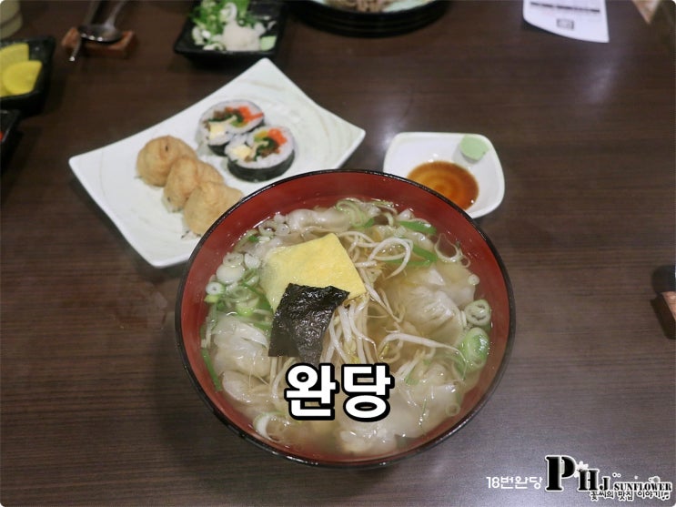  부산 남포동 / 18번 완당집