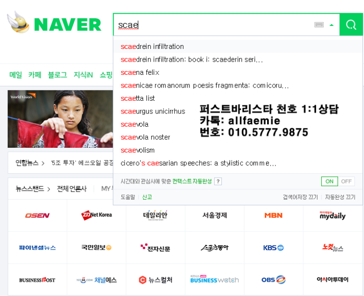  SCA 국제 바리스타 자격증 초간단 회원가입 방법!