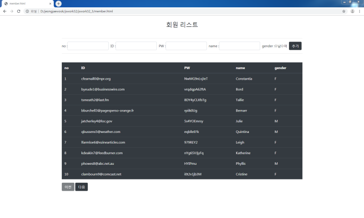  #34 Java Script Bootstrap modal 기본적인 활용