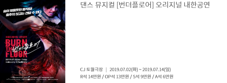  더운여름 예술의전당 7월2일 화요일, 3일 목요일 공연을 퀴베롱과 함께 하세요~~