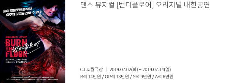 더운여름 예술의전당 7월2일 화요일, 3일 목요일 공연을 퀴베롱과 함께 하세요~~