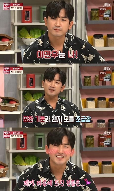 이민우 공개구혼 “조카가 아들까지 낳으니까…”