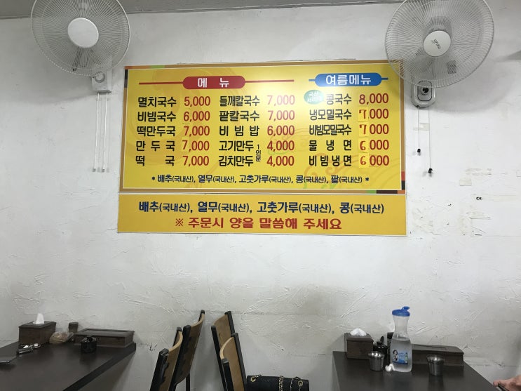  인천 간석동 잔치국수집을 다녀왔음!