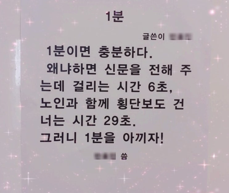  감사와 하루에 대한 생각...[#6]