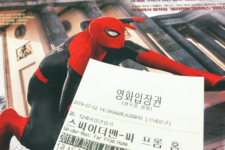  <스파이더맨:파프롬홈> 흡사 아이언맨 외전?