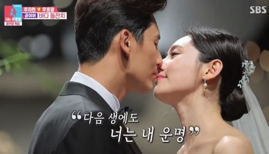  [동상이몽2 100회 특집] 추자현 우효광 8년을 기다린 결혼식 결혼식장소는? 어디호텔?