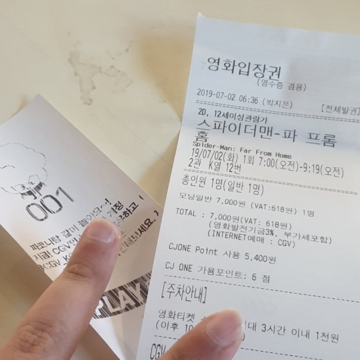  스파이더맨 파프롬홈 관람후기