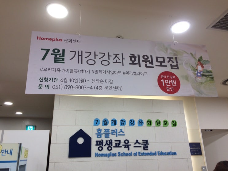  트윈클 영어발레 홈플러스문화센터 가야점에서 배워보세요