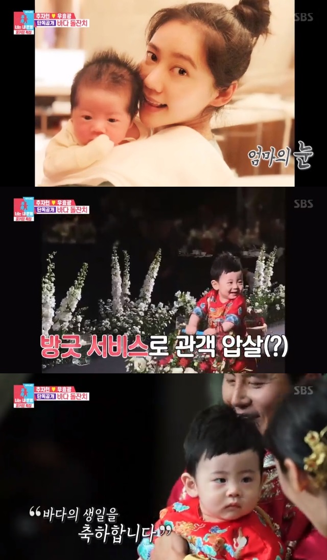 '동상이몽2' 추자현우효광, 똑닮은 아들 바다 최초 공개 [결정적장면]