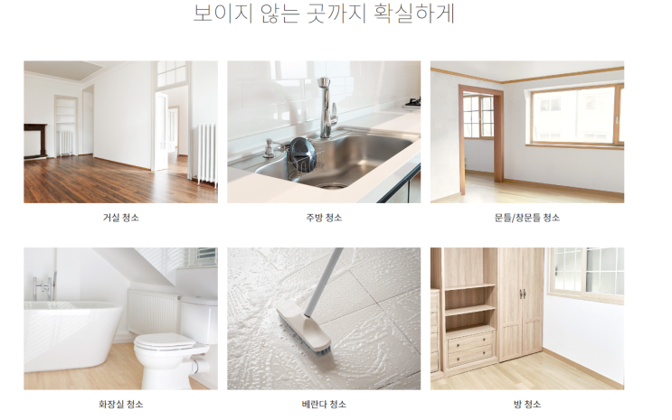  출장전문 청소업체 미소