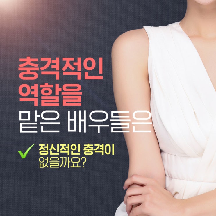  최민식도 살인자 연기하니 후유증이 오는구나