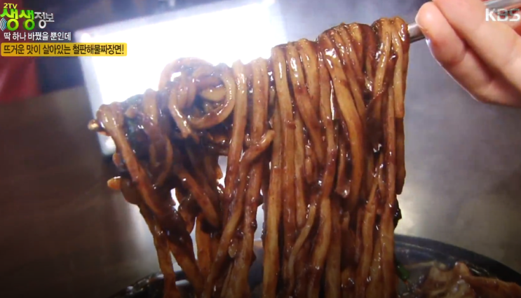  생생정보 찜닭자장면 냉우동 <맛우짜> 한우생갈비 마늘양념갈비 매운갈비찜 <안동한우갈비> w.생생정보 4900원 김치찌개 <동암삼겹살>