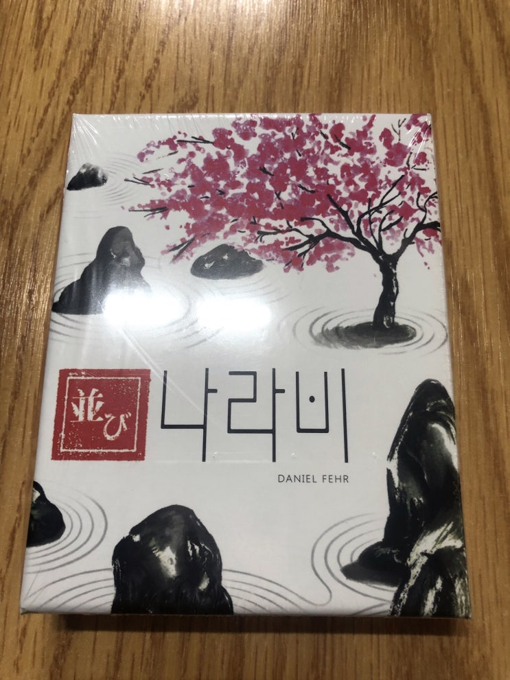  리뷰] 나라비