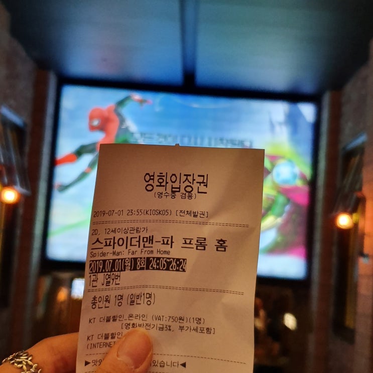  [구이의생각/히어로] 스파이더맨 2: 파 프롬 홈 짧고 굵은 후기