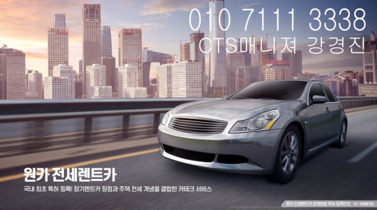  차전세 궁금하면 들어오세요~