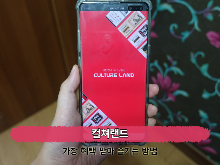  컬쳐랜드로 혜택받아서, 원스토어 & 갤럭시스토어 과금 해결한다!