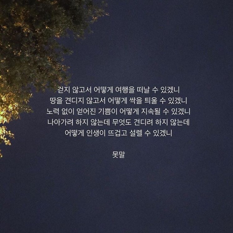  190701, 어떻게 인생이 뜨겁고 설렐 수 있겠니