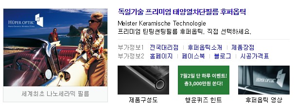  후퍼옵틱 토스 행운퀴즈 정답