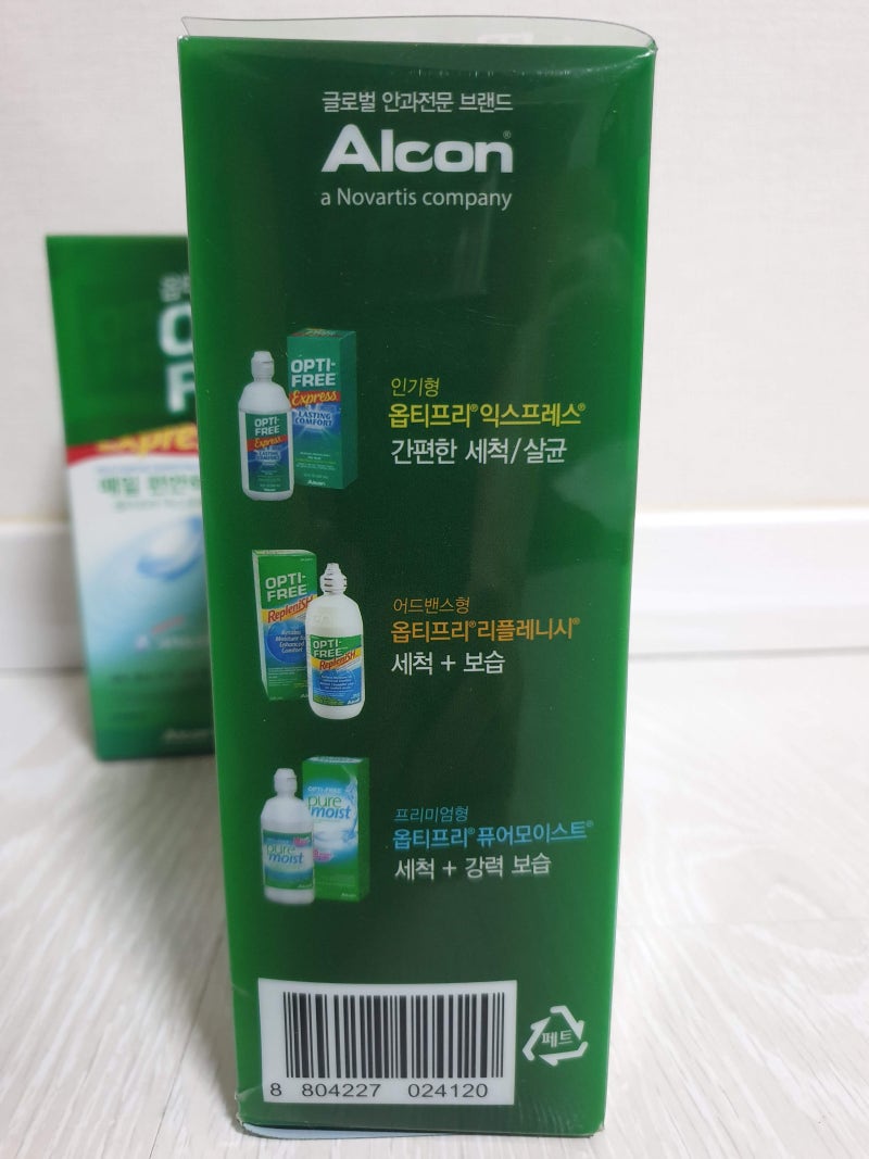 옵티프리 익스프레스, 아내가 쓰는 렌즈액 대량구매 : 네이버 블로그