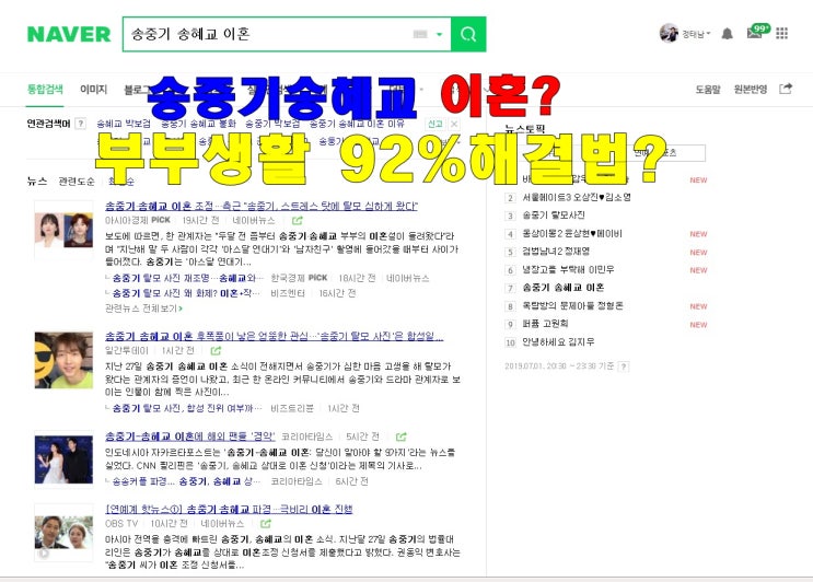  [심리수업]부자엄마의 가르침03-"배우 송중기송혜교이혼 , 저도 이혼하고싶은데 어떻해야해결될까요?" (킴기요사키.미국강좌TED20190702)