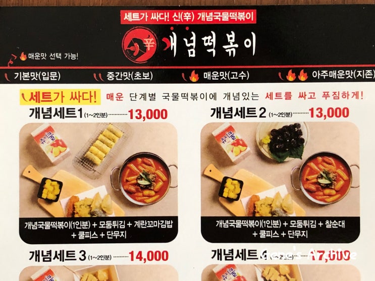 개념떡볶이 와이프님의 애정 메뉴