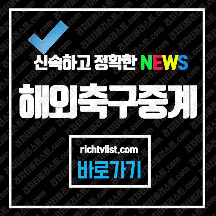  ️코파아메리카️브라질 아르헨티나의 축구경기를 고화질로 볼수 있다?!