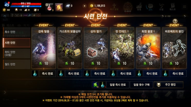  리니지M 재미있는게임, 2주년이벤트로 쾌속 성장!