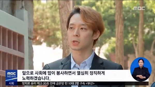  박유천 필로폰 5회 이상/회피/집행 유예??란??