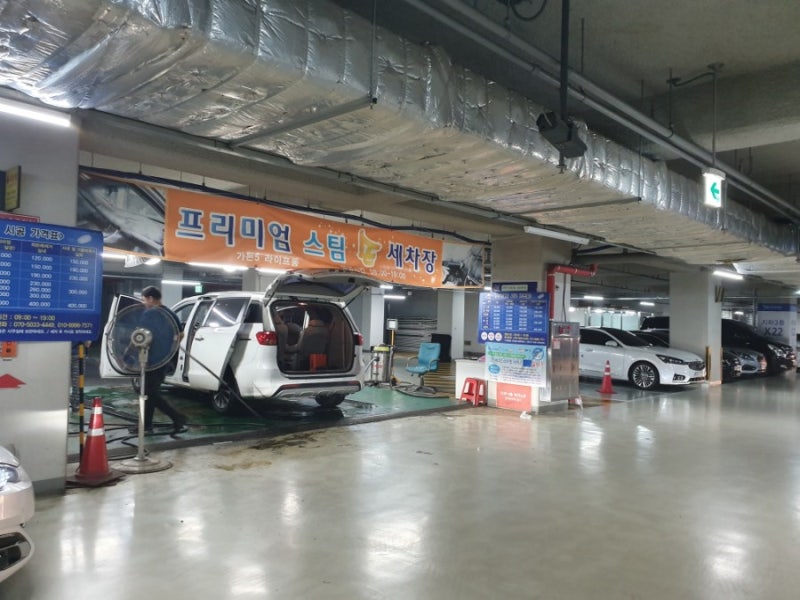 경보스팀세차장 이미지