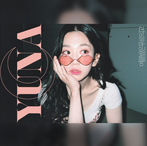  김유나 - 여름밤은 무르익고 [2019/7/1]