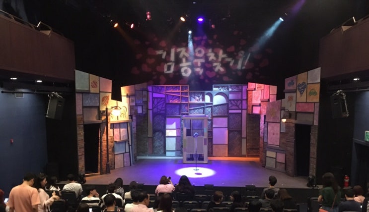  뮤지컬_김종욱찾기_장유정작사,연출,극본