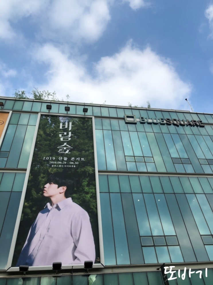  B1A4 산들 첫 솔로 콘서트 바람숲, 향기로 남은 추억..