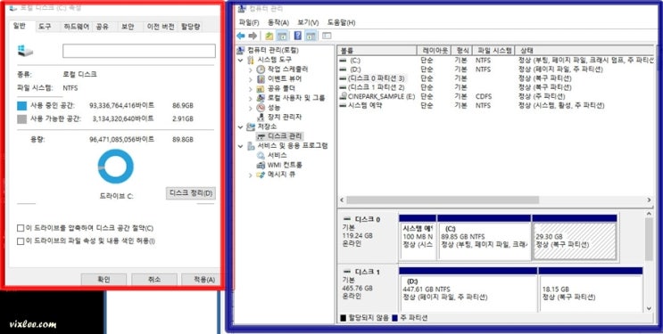 C드라이브 공간부족 문제해결 리부팅없이해결 Diskpart 사용 제조사 복구디스크공간 삭제 C 볼륨확장 추가 할당 V1 1 네이버 블로그