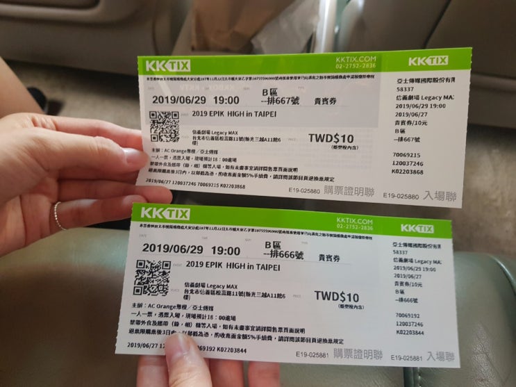  [297-303일차] 스얼궈훠궈/에픽하이콘서트/수산물시장