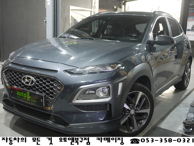  대구튜익스전문점 오토앤북구점 카메이징 현대자동차 코나 프런트스커트 바디킷 에어댐 순정바디킷