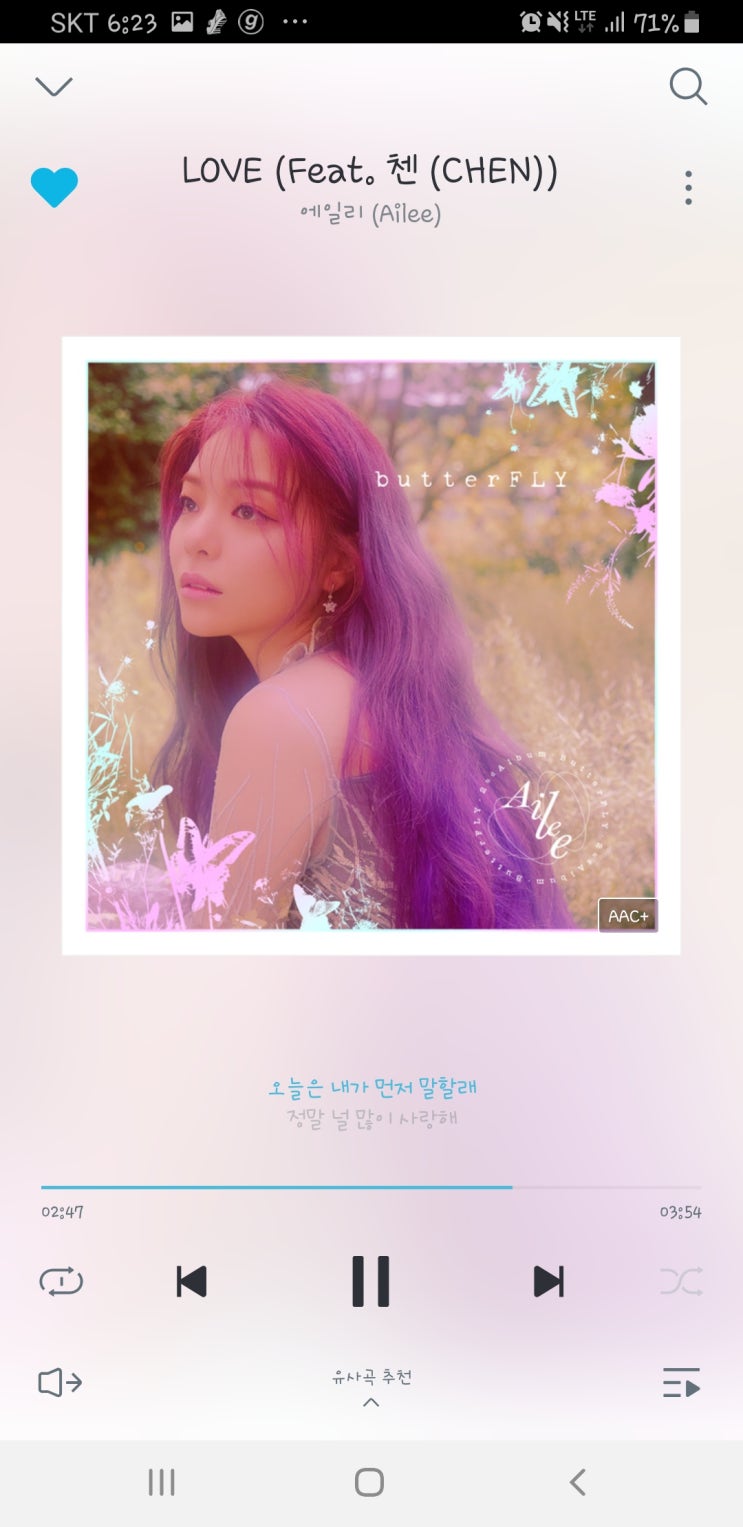  에일리 LOVE (feat.첸)