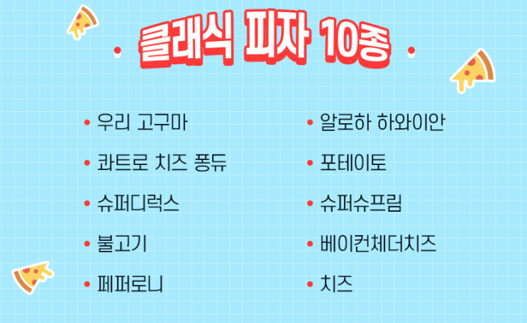  무슨일이야 이게 도미노 피자가 1+1을??? 세상에...너도 나도 시켜먹자. 대신...도미노피자의 7월 한달간 이벤트ㅎ 매주 화요일 목요일만 가능하다고 합니다. 누가봐도 일상꿀팁ㅎ
