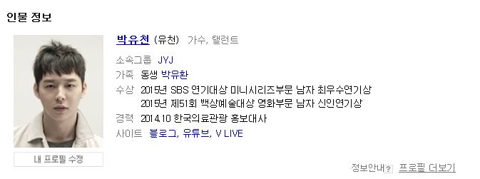  초범이라서 집행유예가 왠말인가요?? 박유천 집행유예?