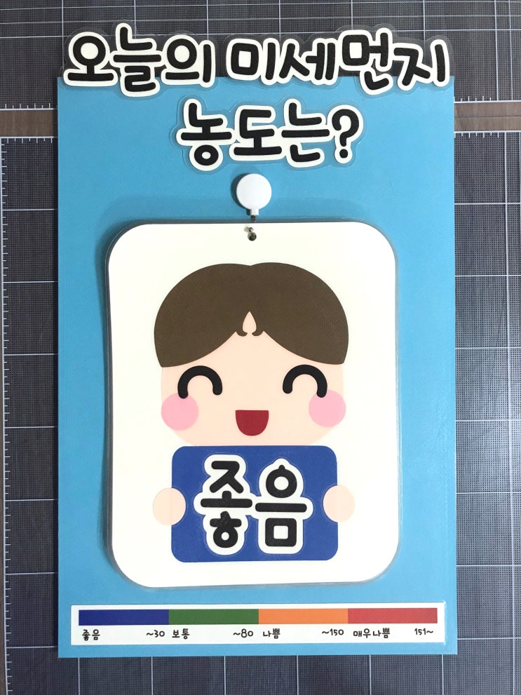  [미세먼지현황판] 오늘의 미세먼지 농도는?