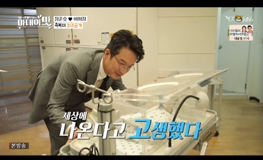  아내의맛 정준호이하정 둘째딸~ 출산이야기 감동뭉클 정준호 딸바보예약