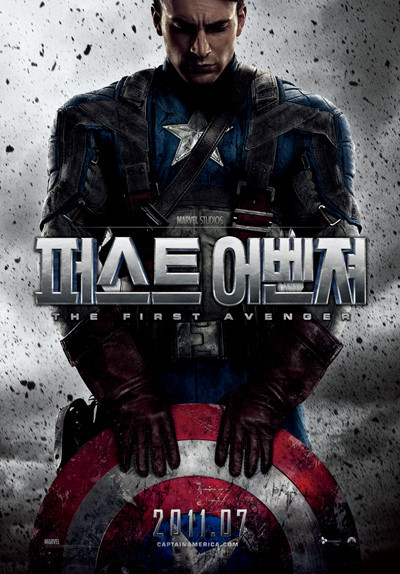  MOVIE: The First Avenger(퍼스트어벤져)